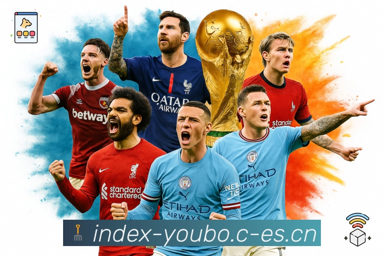 数据辅助 - 阵容、伤停与积分榜